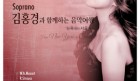 소프라노 김홍경 “오페라를 트로트처럼 즐기는 세상을 원해요” 9일 첫 한국 공연