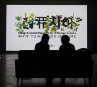 사운드 아트 코리아-TBS 교통방송, 대안공간 루프에서 공공미술 프로젝트 ‘레퓨지아’ 개최