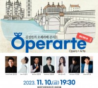 해운대문화회관 ‘클래식과 함께하는 오페라떼 - 런던편’ 개최