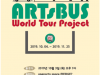 세계평화 예술대장정 ARTsBUS World Tour Project