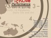 국내외 전위예술가 '12시간 인터넷 라이브 퍼포먼스 진행'