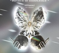 '월간openARTs프로젝트'  아누나란 초대 개인전- Inner Nature : Return to Innocence